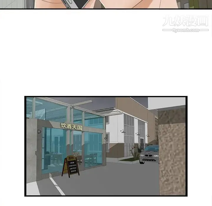 密友 第1话 第68页
