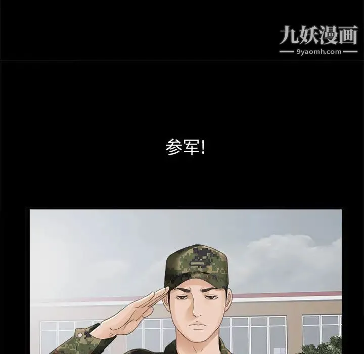 密友 第1话 第59页