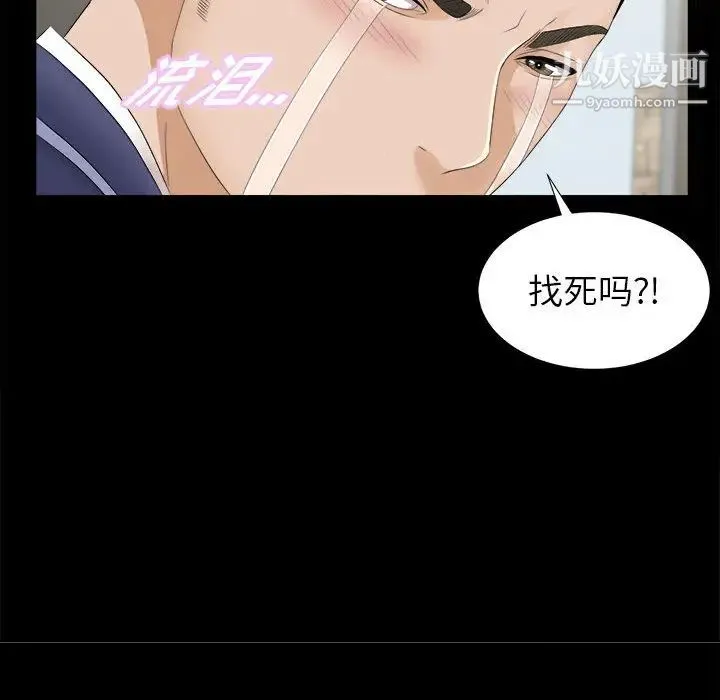 密友 第1话 第22页