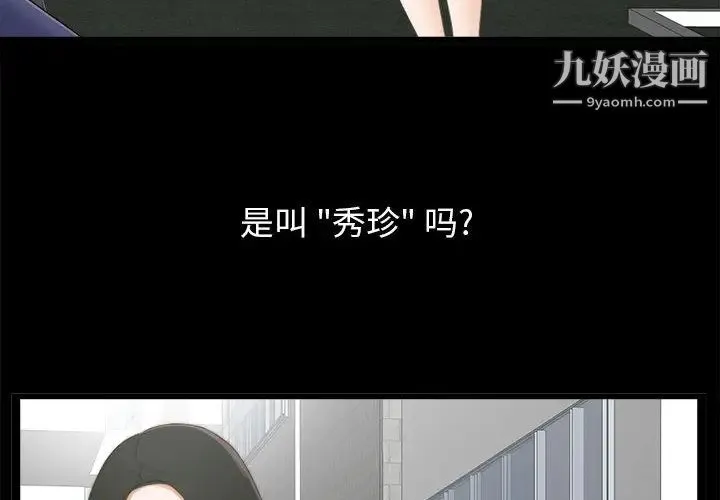 密友 第1话 第4页