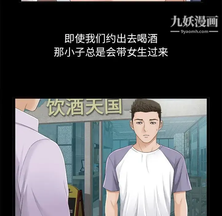 密友 第1话 第38页