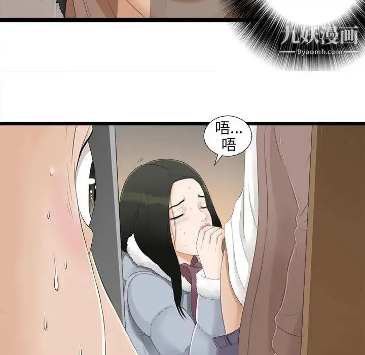 密友 第2话 第57页