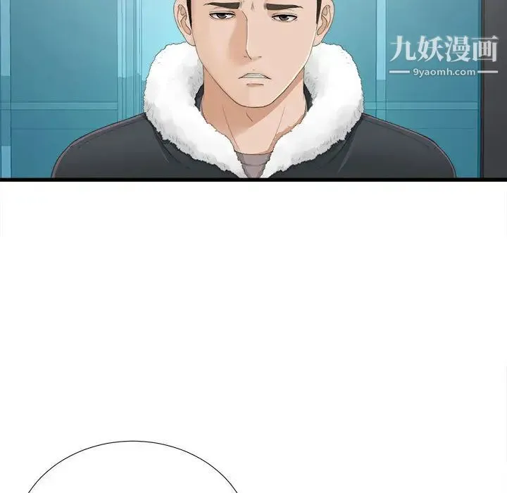 密友 第2话 第25页