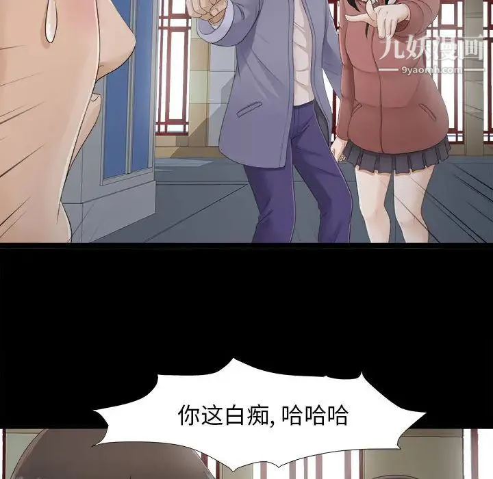 密友 第2话 第10页