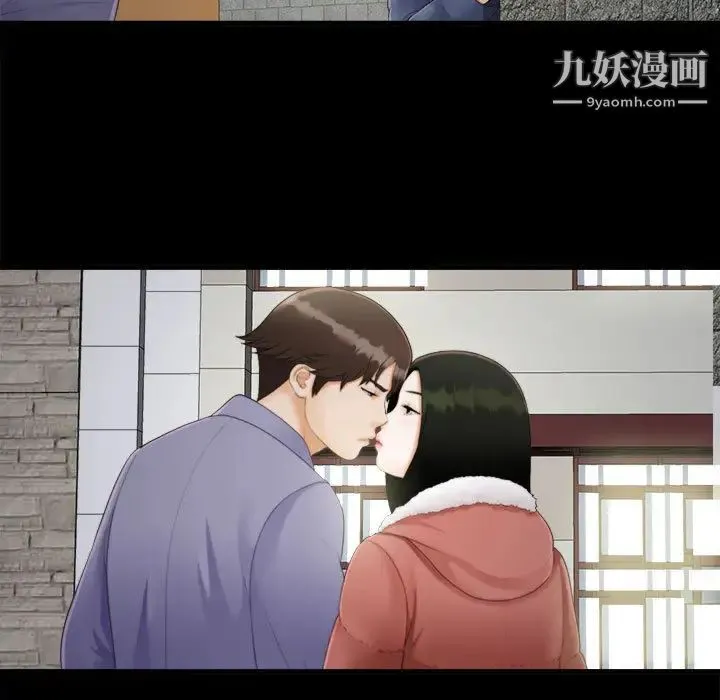 密友 第2话 第5页
