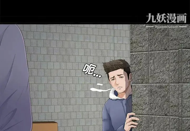 密友 第2话 第4页