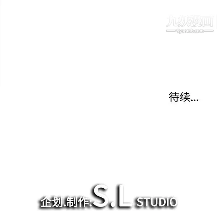 密友 第2话 第82页