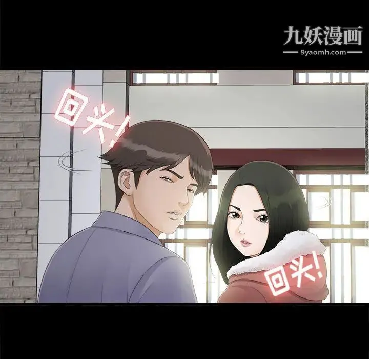 密友 第2话 第7页