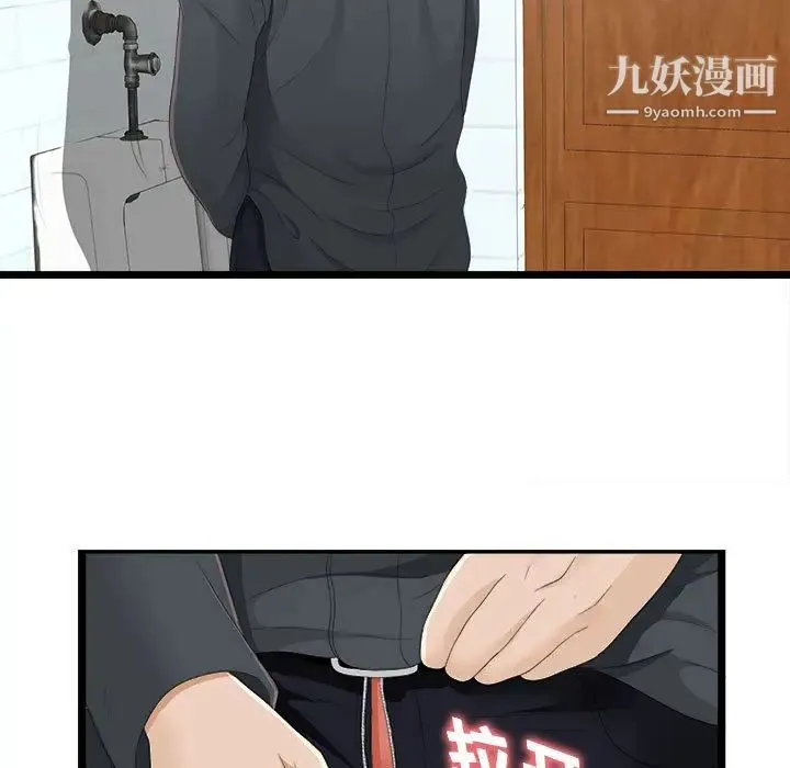 密友 第2话 第28页