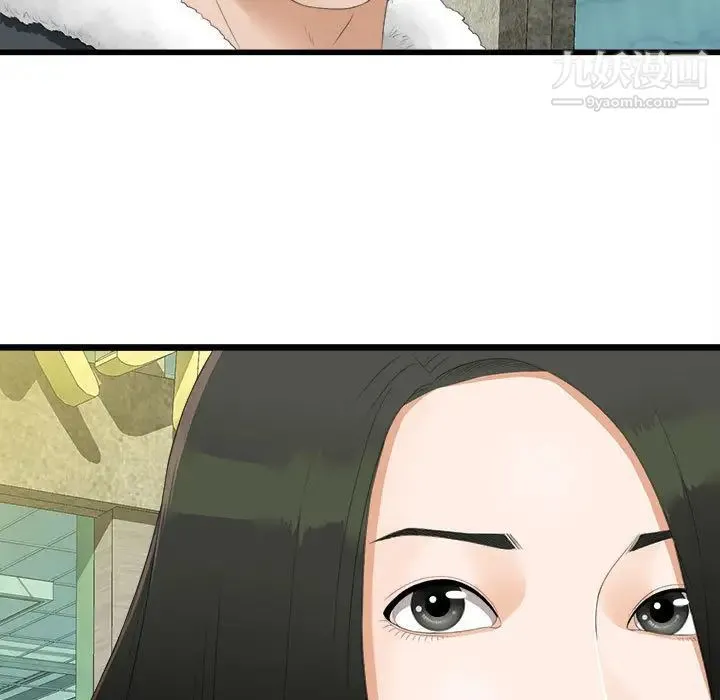 密友 第2话 第80页
