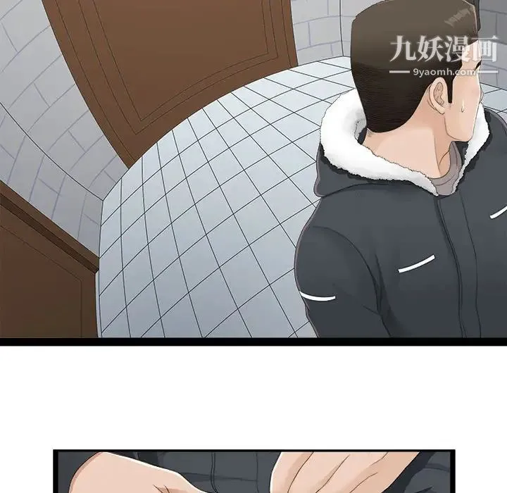 密友 第2话 第35页