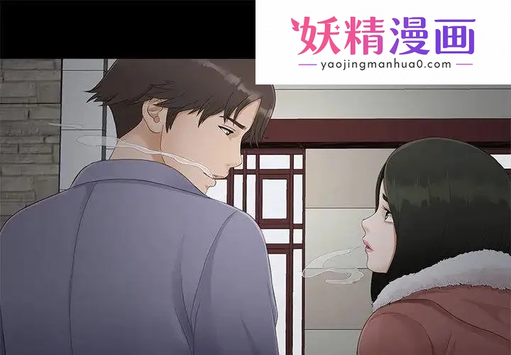 密友 第2话 第1页
