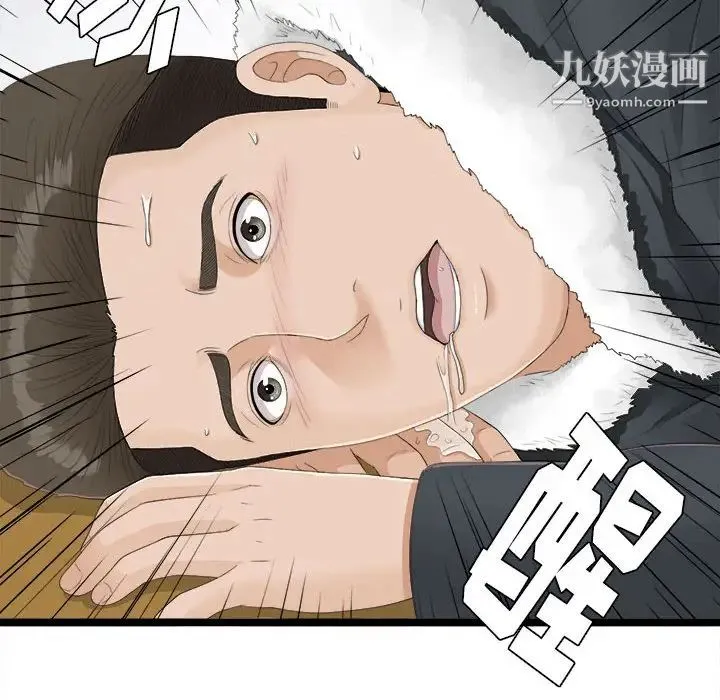 密友 第2话 第12页
