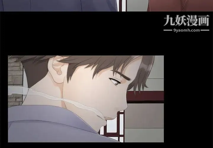 密友 第2话 第2页