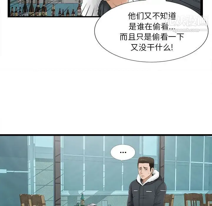 密友 第2话 第64页