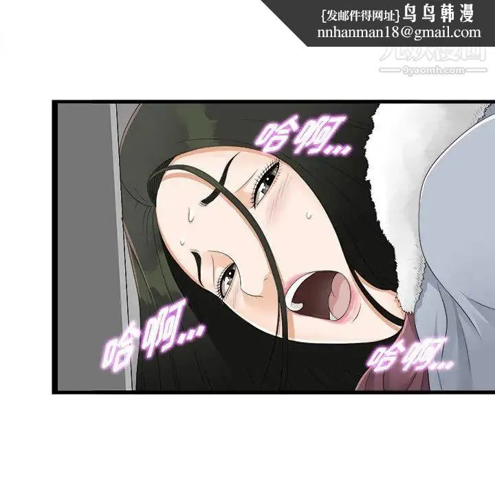 密友 第2话 第42页