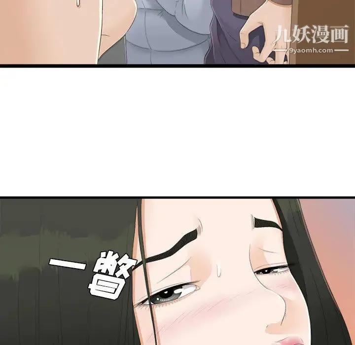 密友 第2话 第58页