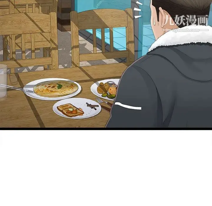 密友 第2话 第17页