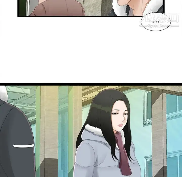 密友 第2话 第72页