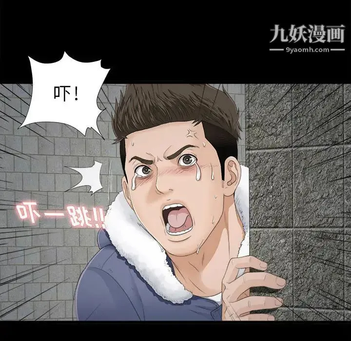密友 第2话 第8页