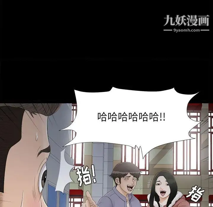 密友 第2话 第9页