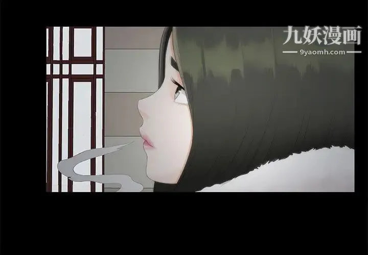 密友 第2话 第3页