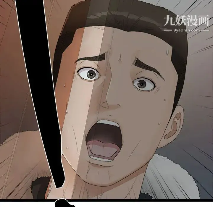 密友 第2话 第45页