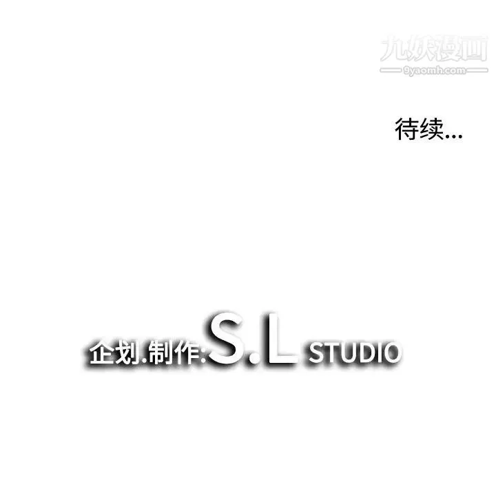 密友 第3话 第82页
