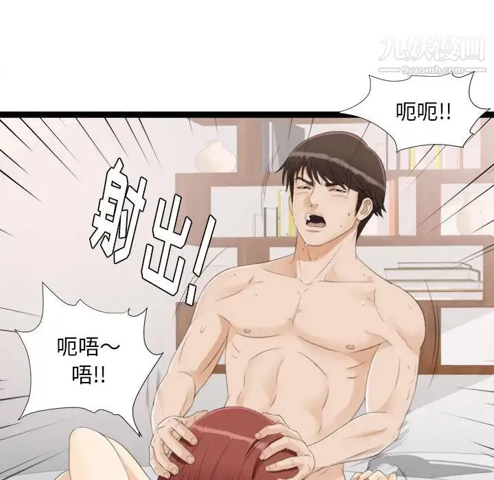 密友 第3话 第54页
