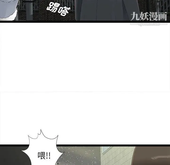 密友 第3话 第72页