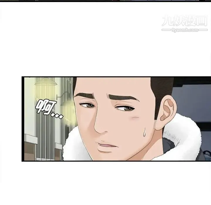 密友 第3话 第26页