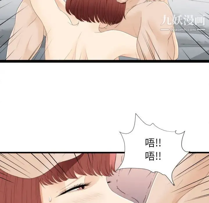 密友 第3话 第55页