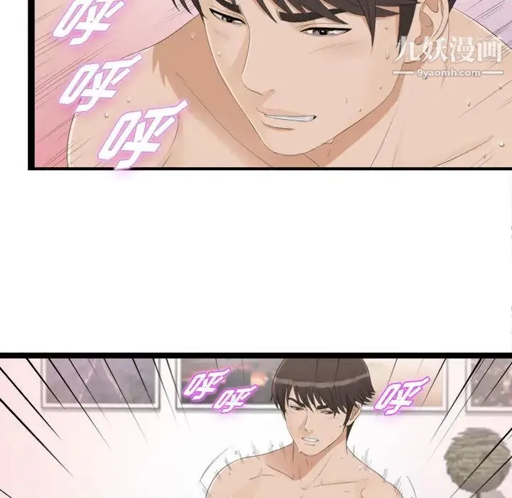 密友 第3话 第38页