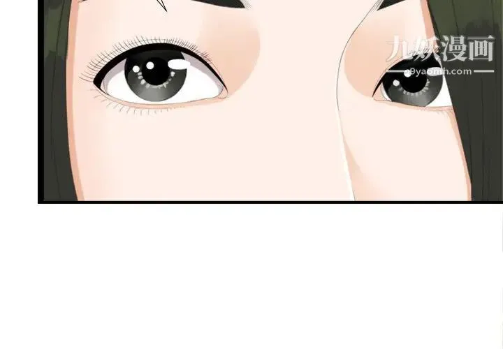 密友 第3话 第4页