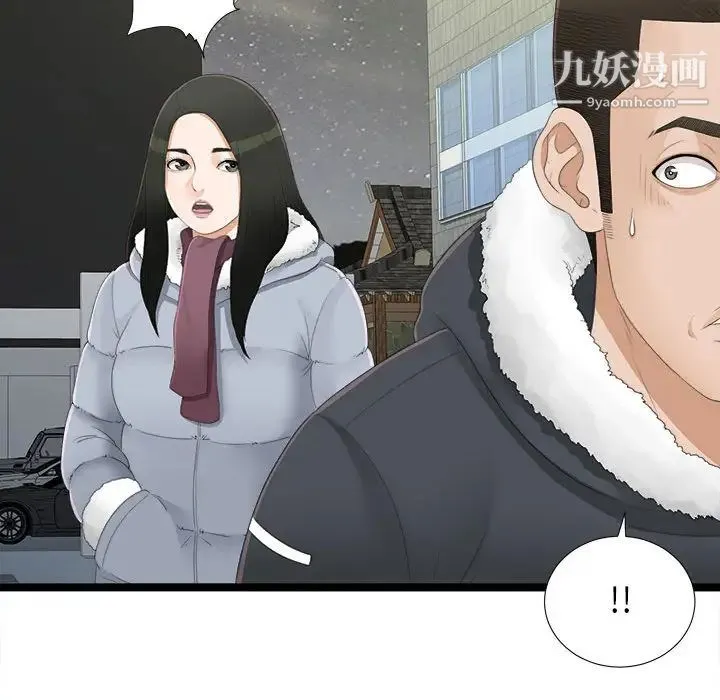 密友 第3话 第73页