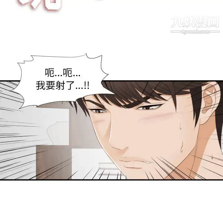 密友 第3话 第53页