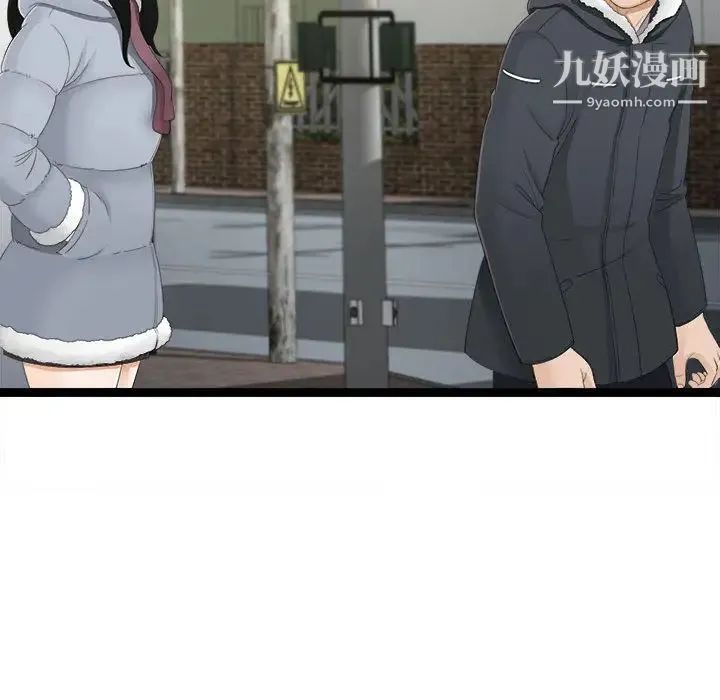 密友 第3话 第79页