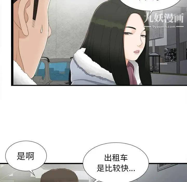 密友 第3话 第30页