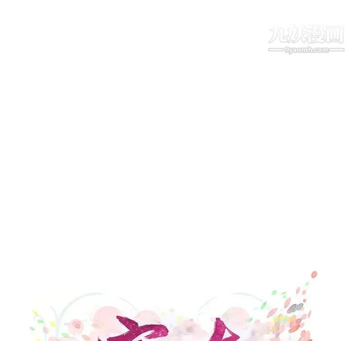 密友 第3话 第16页