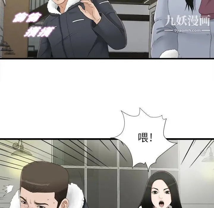 密友 第3话 第32页