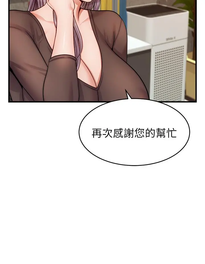 爸爸，请进! 第25话-背着老婆乱伦 第31页