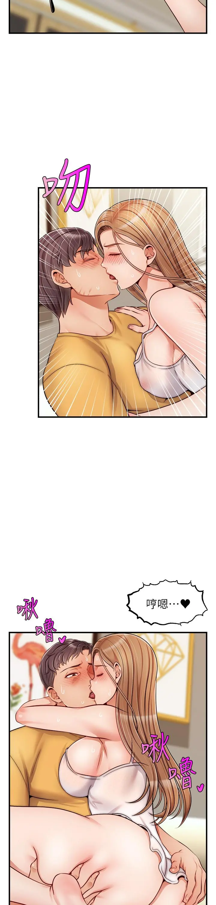 爸爸，请进! 第25话-背着老婆乱伦 第25页