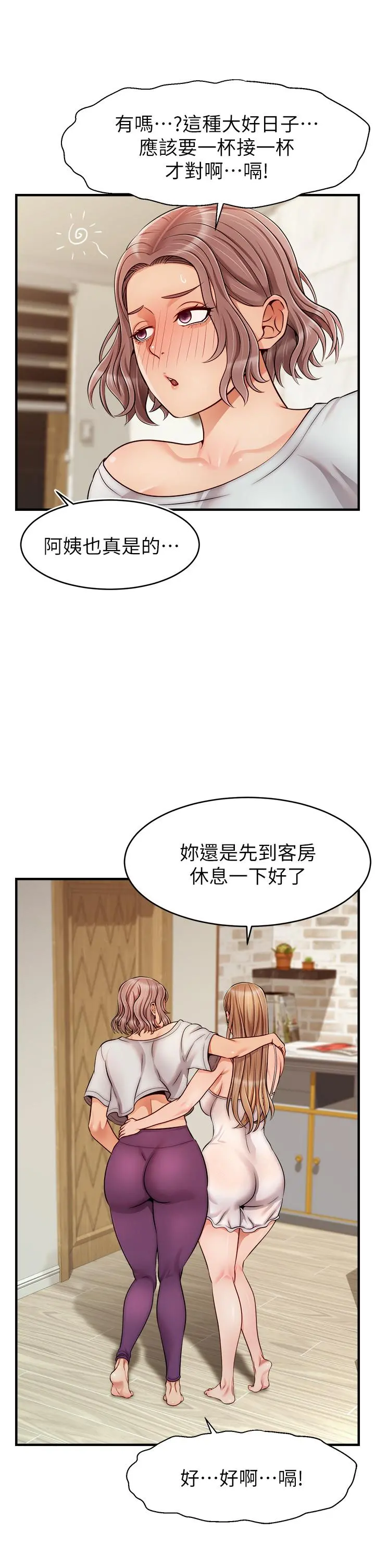 爸爸，请进! 第25话-背着老婆乱伦 第37页