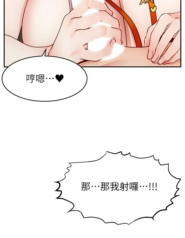 爸爸，请进! 第43话-课长，你怎么这么骚 第32页