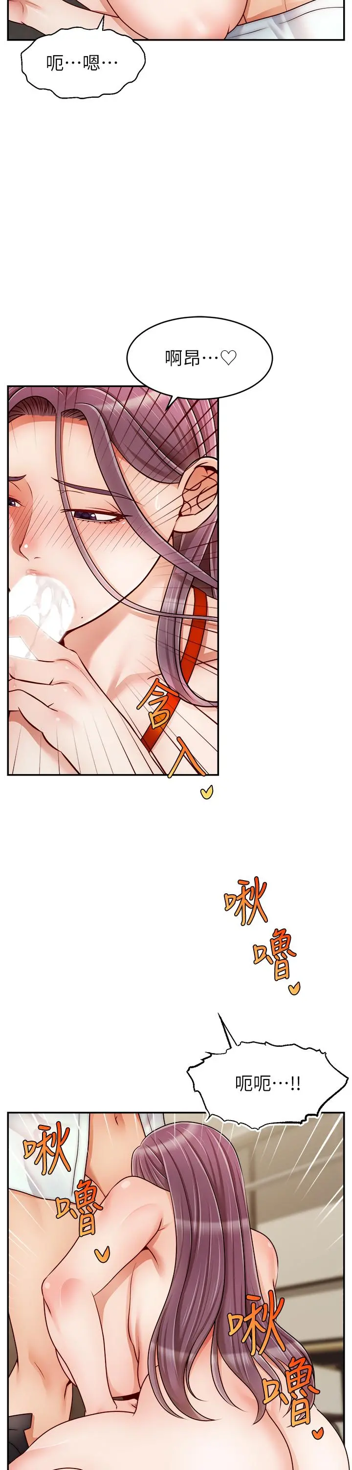 爸爸，请进! 第43话-课长，你怎么这么骚 第30页