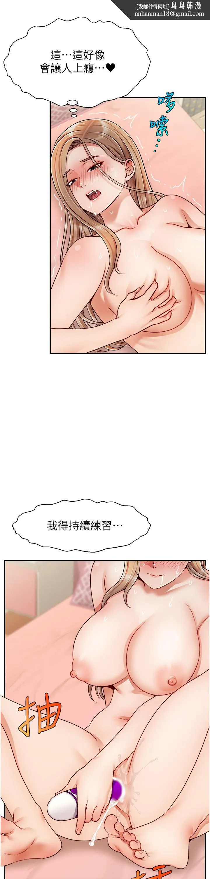 爸爸，请进! 第43话-课长，你怎么这么骚 第21页
