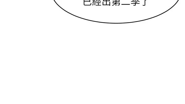 爸爸，请进! 第7话-趁妈不在家的时候 第25页