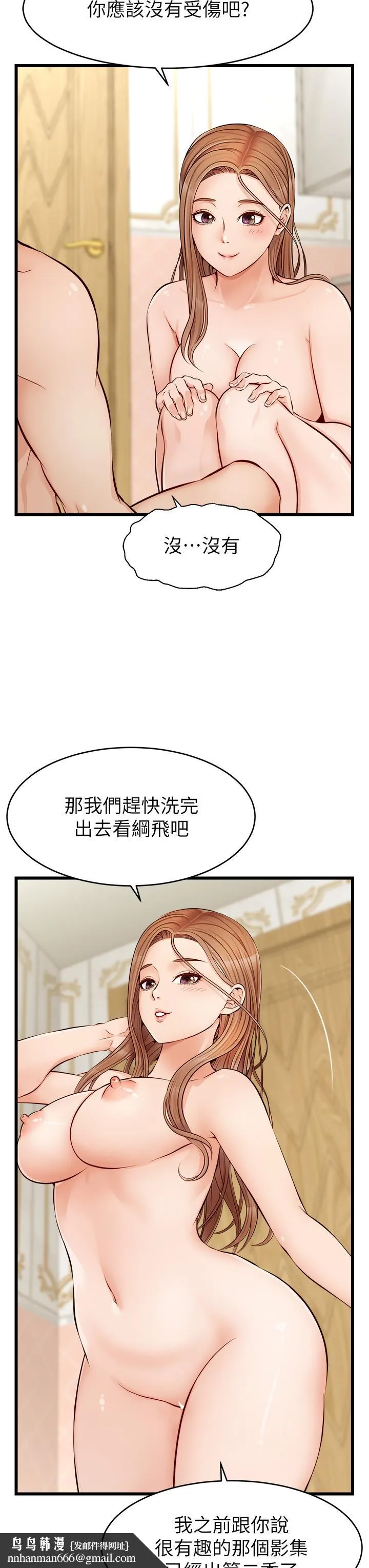 爸爸，请进! 第7话-趁妈不在家的时候 第24页