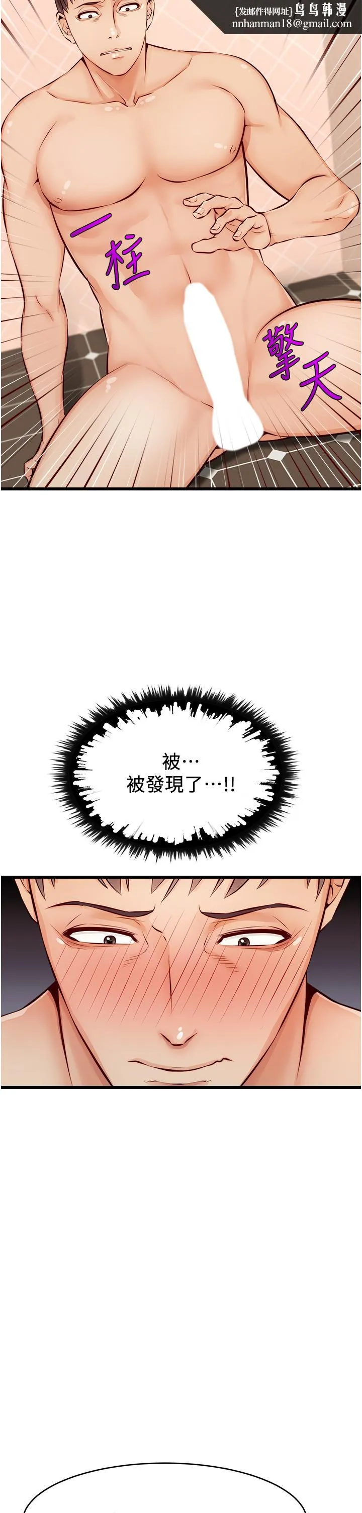 爸爸，请进! 第7话-趁妈不在家的时候 第23页