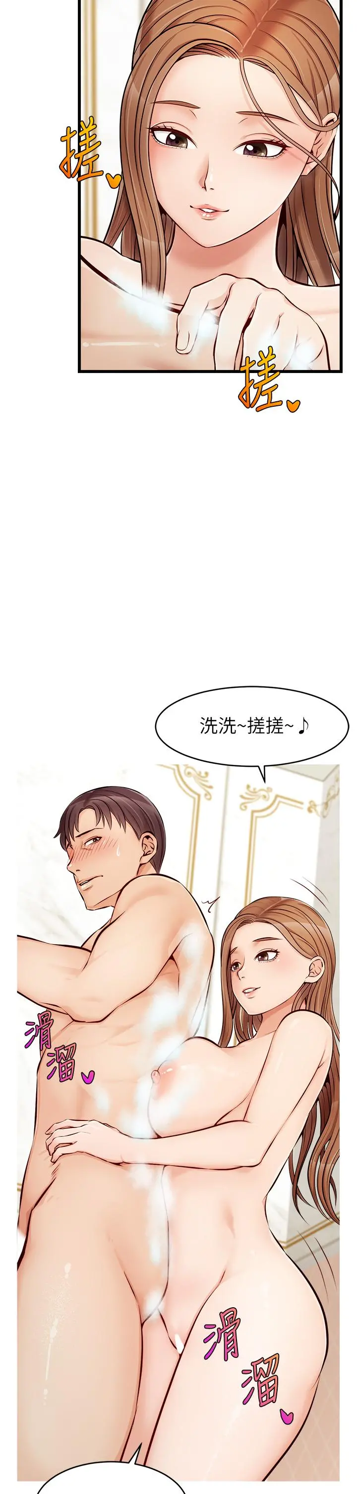 爸爸，请进! 第7话-趁妈不在家的时候 第3页